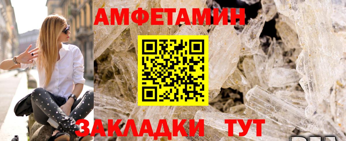 Amphetamine VHQ Грозный