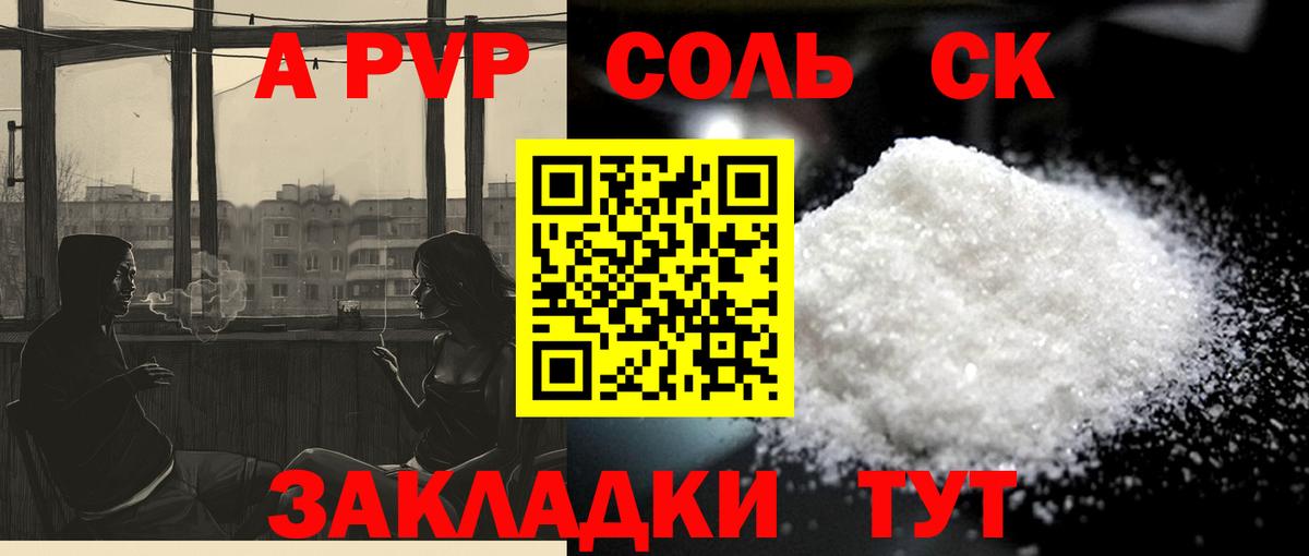 A-PVP мука  Alfa_PVP Соль  Грозный  А ПВП кристаллы  Вход с VPN 