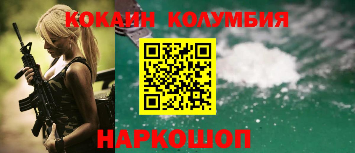 Грозный  COCAIN VHQ  КОКАИН  Cocaine 97%  Вход с VPN 