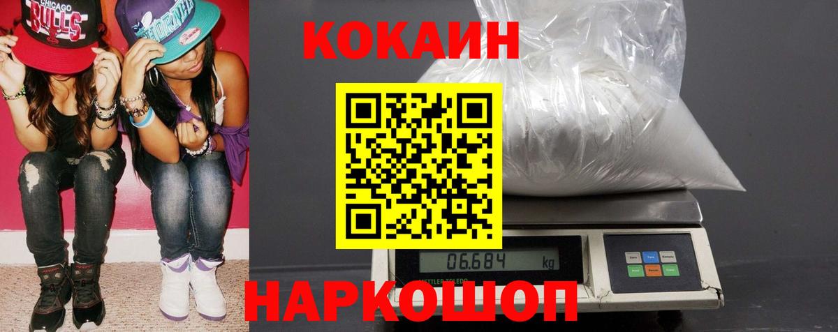 COCAIN 97% Грозный