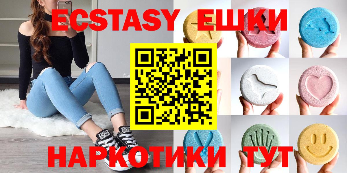 ЭКСТАЗИ 250 мг Грозный