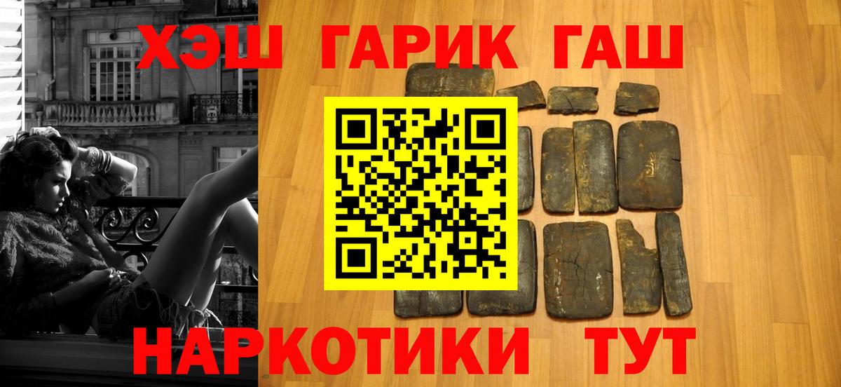 Гашиш hashish  Вход с VPN  Гашиш убойный  Грозный 