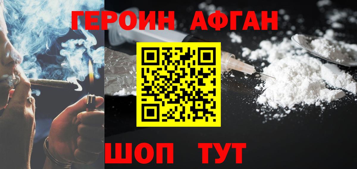Грозный  Героин гречка  Вход с VPN 