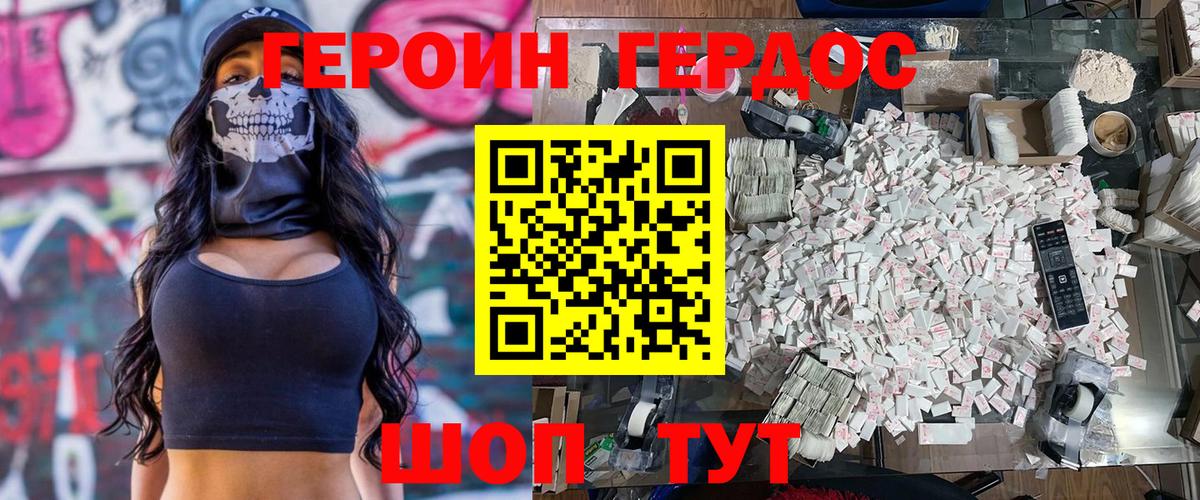 ГЕРОИН VHQ Грозный