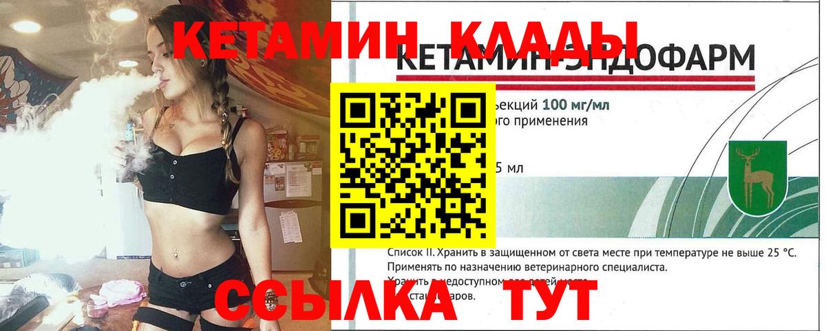 КЕТАМИН ketamine  Кетамин ketamine  это наркотические препараты  Вход с VPN  Грозный 