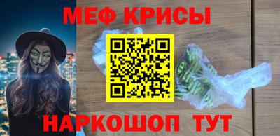 мяу мяу мука Мариинск