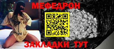 мяу мяу мука Мариинск