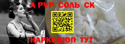 соль ск Малгобек