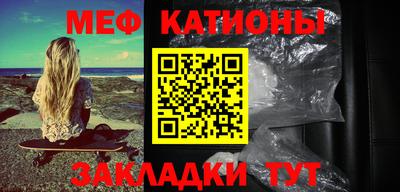 мяу мяу мука Мариинск