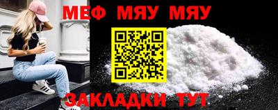 мяу мяу мука Мариинск