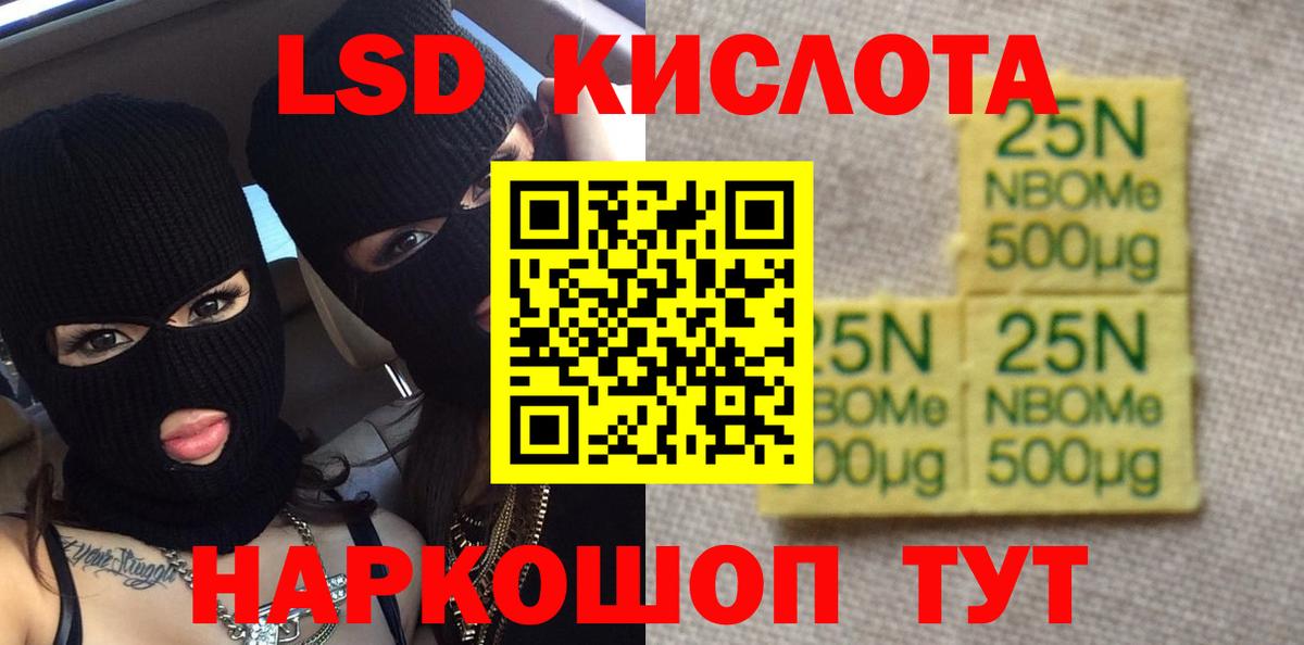 ЛСД экстази  Лсд 25 экстази кислота  Вход с VPN  Грозный 