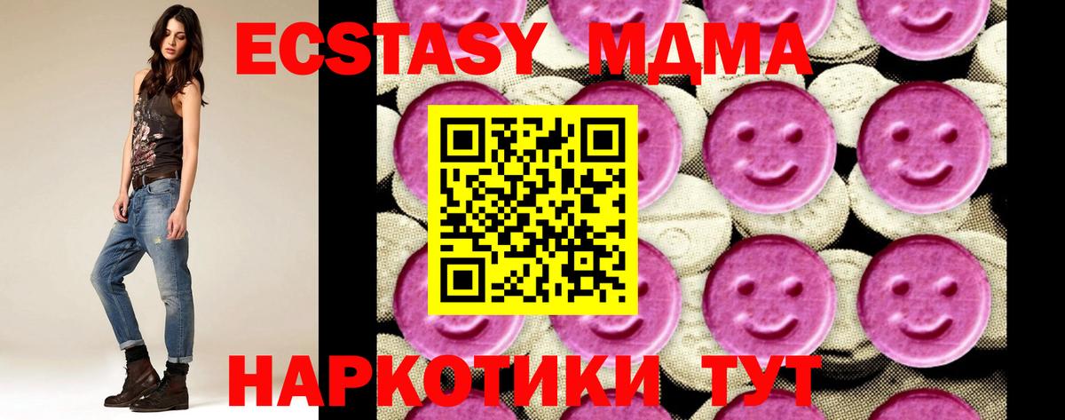 МДМА Molly  MDMA crystal  МДМА  Грозный  Вход с VPN 