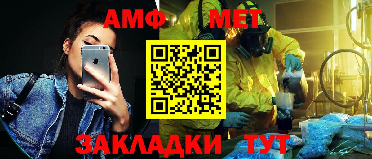 Метамфетамин кристалл Грозный