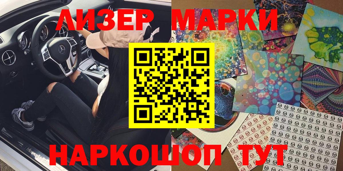 Марки 25I-NBOMe 1,5мг  Вход с VPN  Марки N-bome  Грозный 
