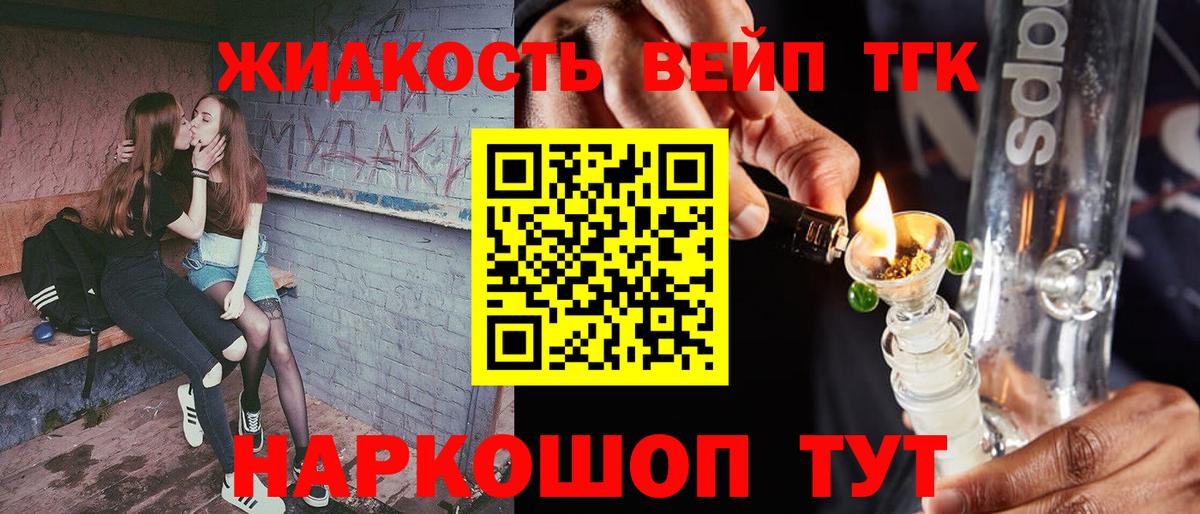 ТГК гашишное масло  Вход с VPN  Дистиллят ТГК THC oil  наркошоп  Грозный 